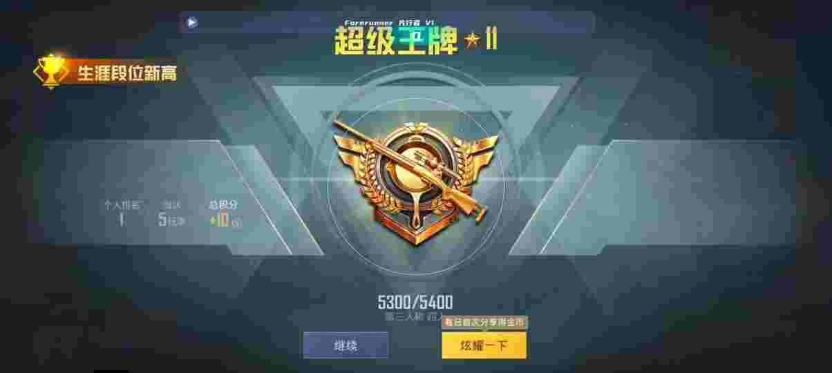 和平精英先行者透视直装 - 免费游戏开挂的软件pubg辅助预览图